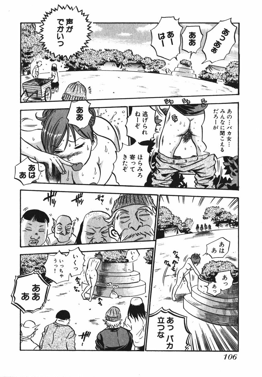 [THE SEIJI] OL Seitai Zukan - Female Office Worker Ecology Picture Book page 108 full