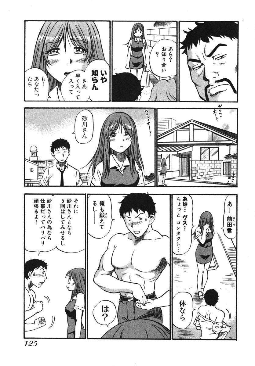 [THE SEIJI] OL Seitai Zukan - Female Office Worker Ecology Picture Book page 127 full