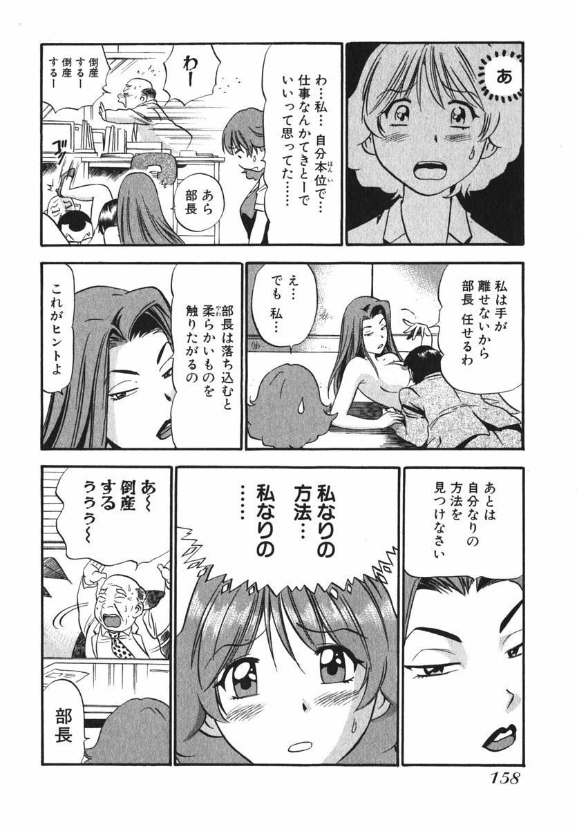 [THE SEIJI] OL Seitai Zukan - Female Office Worker Ecology Picture Book page 160 full