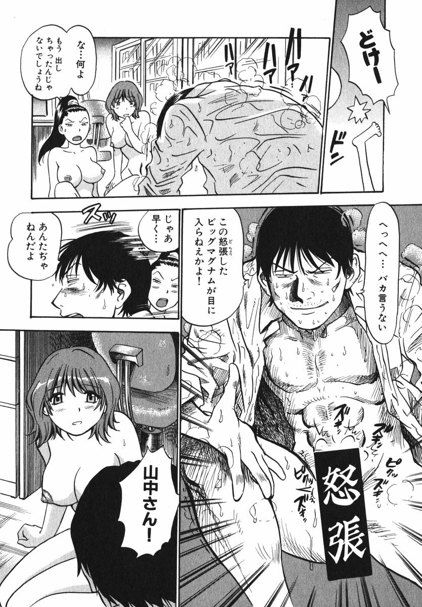 [THE SEIJI] OL Seitai Zukan - Female Office Worker Ecology Picture Book page 78 full