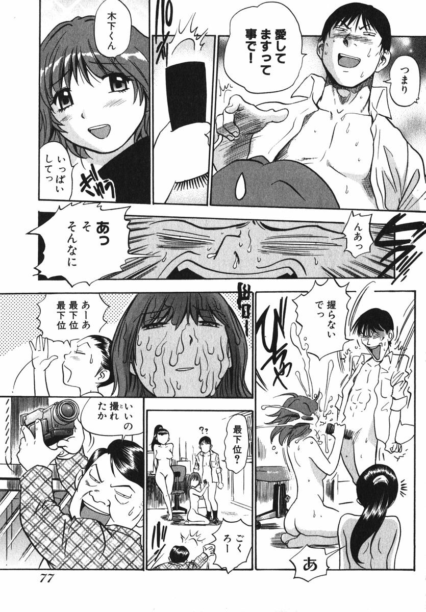 [THE SEIJI] OL Seitai Zukan - Female Office Worker Ecology Picture Book page 79 full