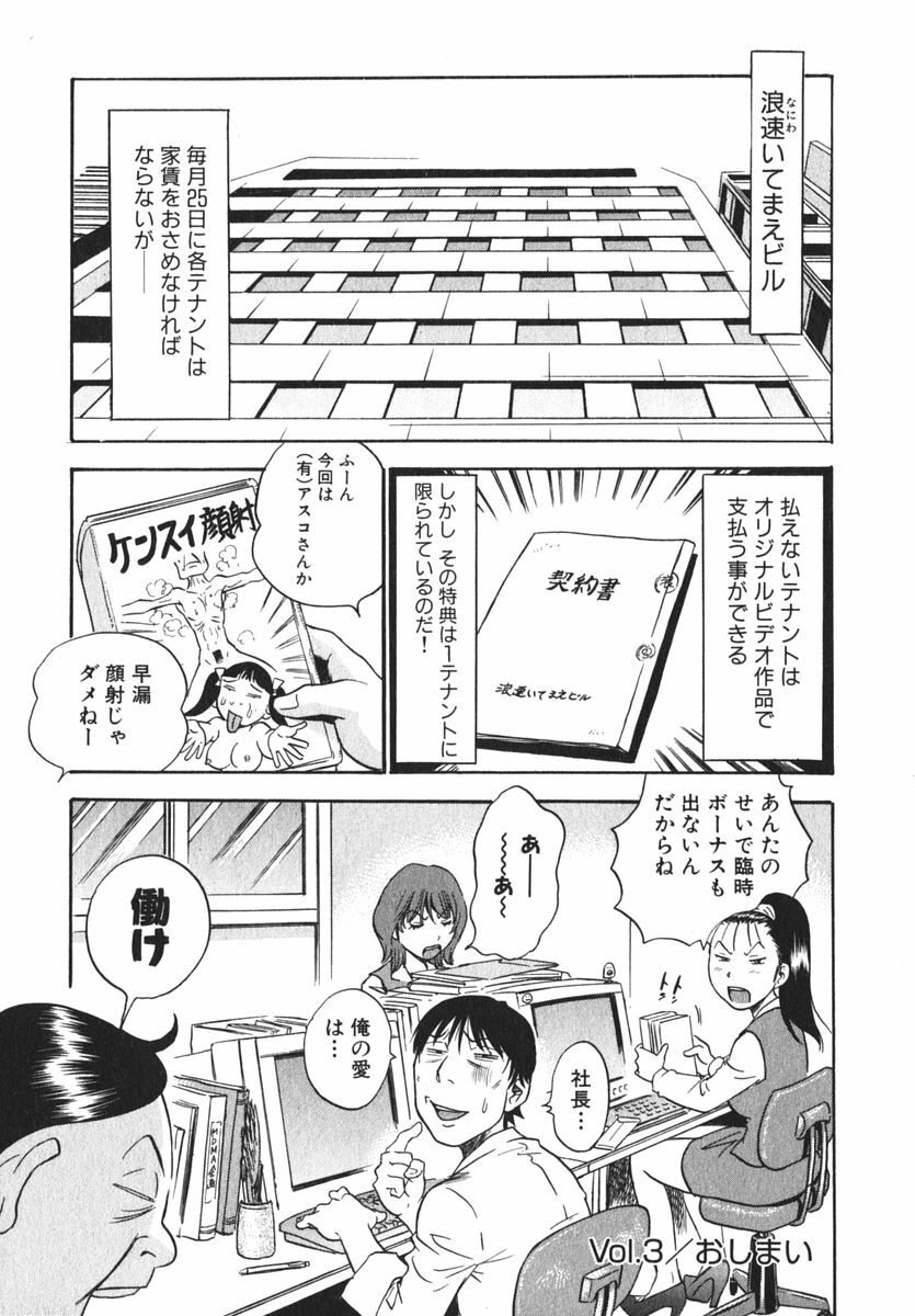 [THE SEIJI] OL Seitai Zukan - Female Office Worker Ecology Picture Book page 80 full