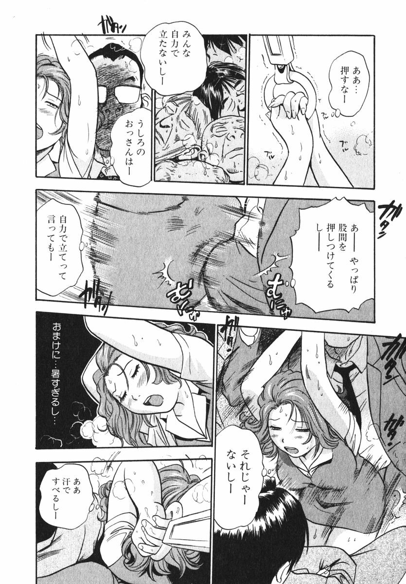 [THE SEIJI] OL Seitai Zukan - Female Office Worker Ecology Picture Book page 83 full