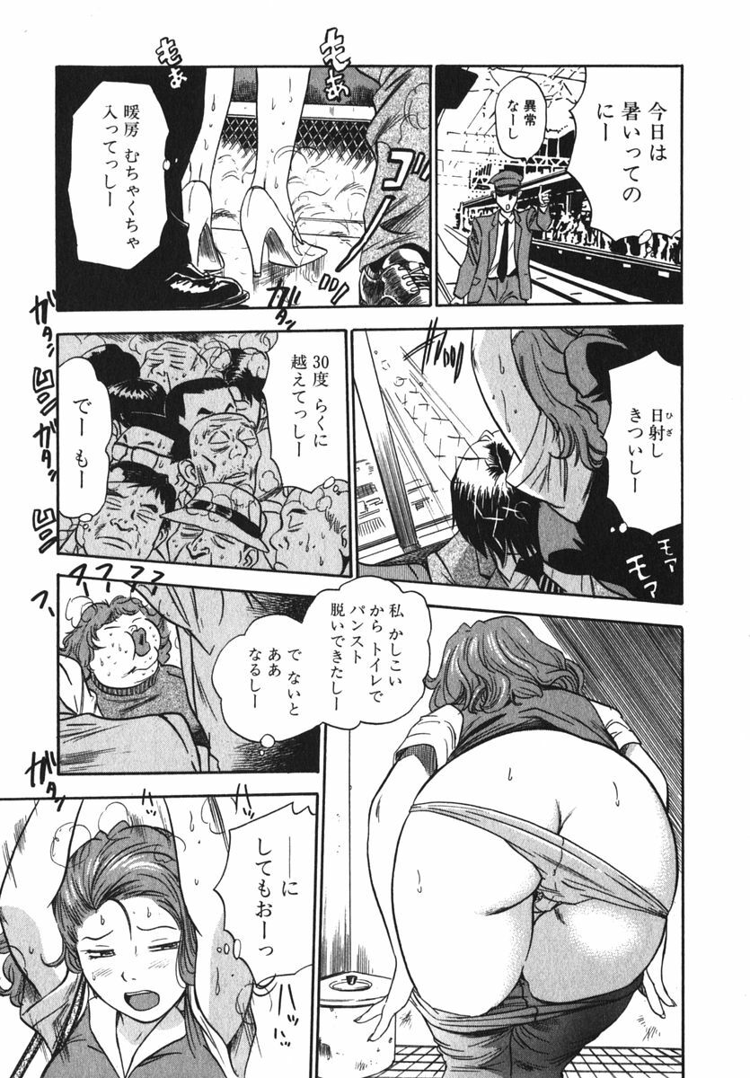 [THE SEIJI] OL Seitai Zukan - Female Office Worker Ecology Picture Book page 84 full