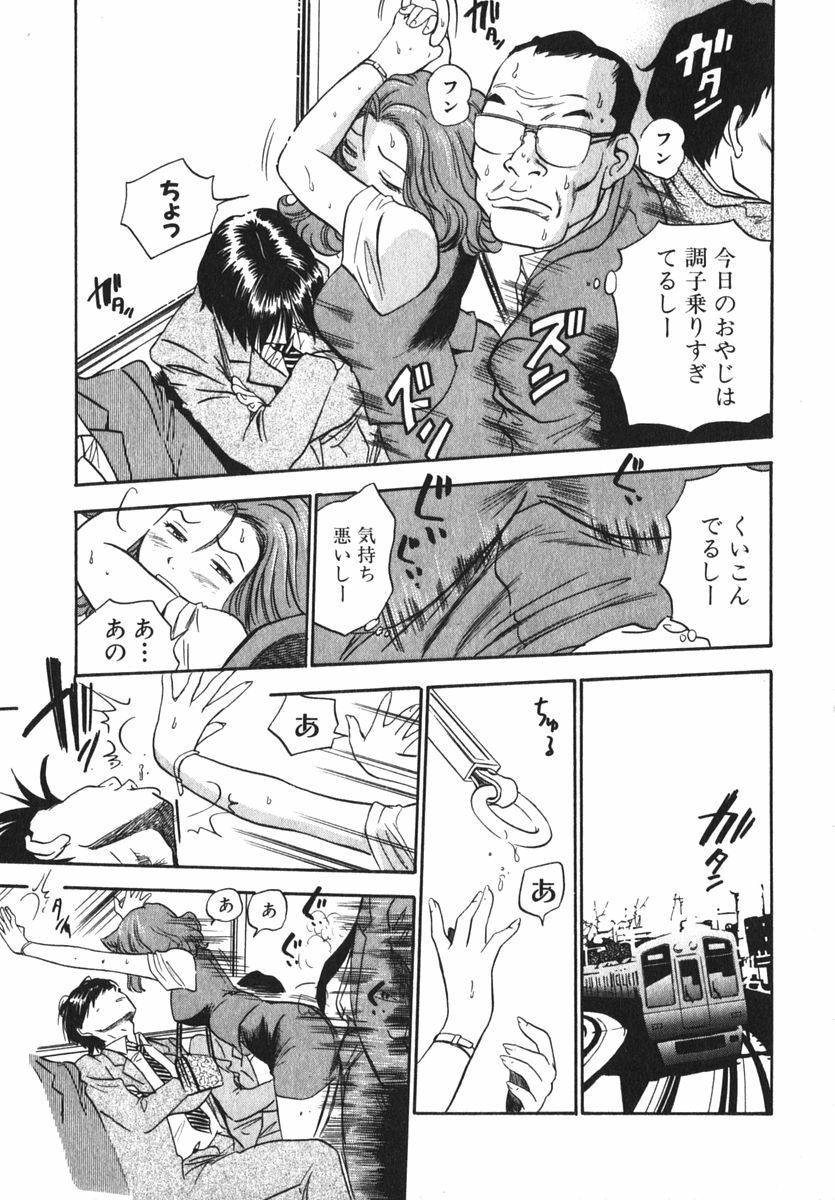 [THE SEIJI] OL Seitai Zukan - Female Office Worker Ecology Picture Book page 85 full
