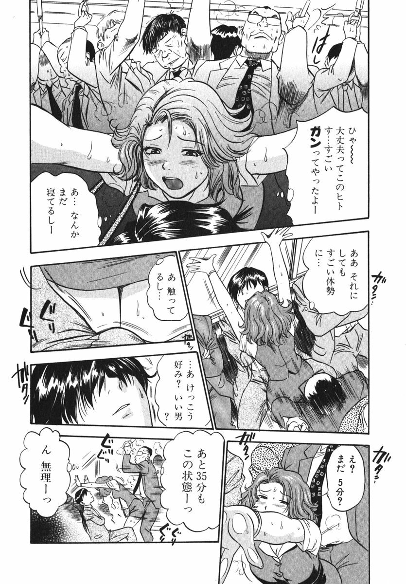 [THE SEIJI] OL Seitai Zukan - Female Office Worker Ecology Picture Book page 86 full