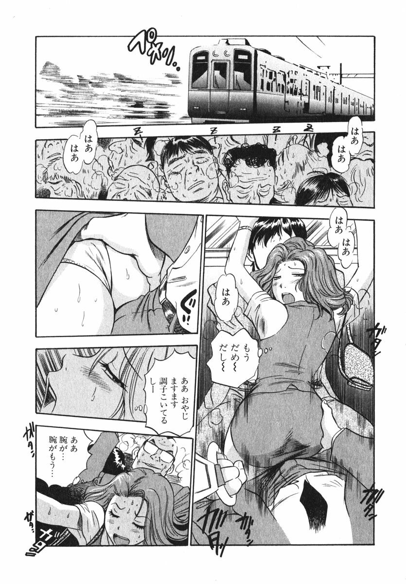 [THE SEIJI] OL Seitai Zukan - Female Office Worker Ecology Picture Book page 87 full