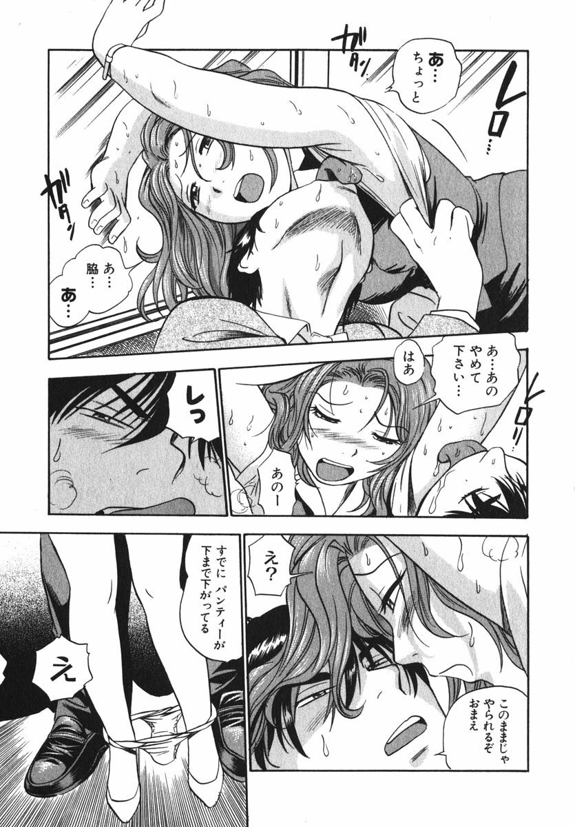 [THE SEIJI] OL Seitai Zukan - Female Office Worker Ecology Picture Book page 89 full