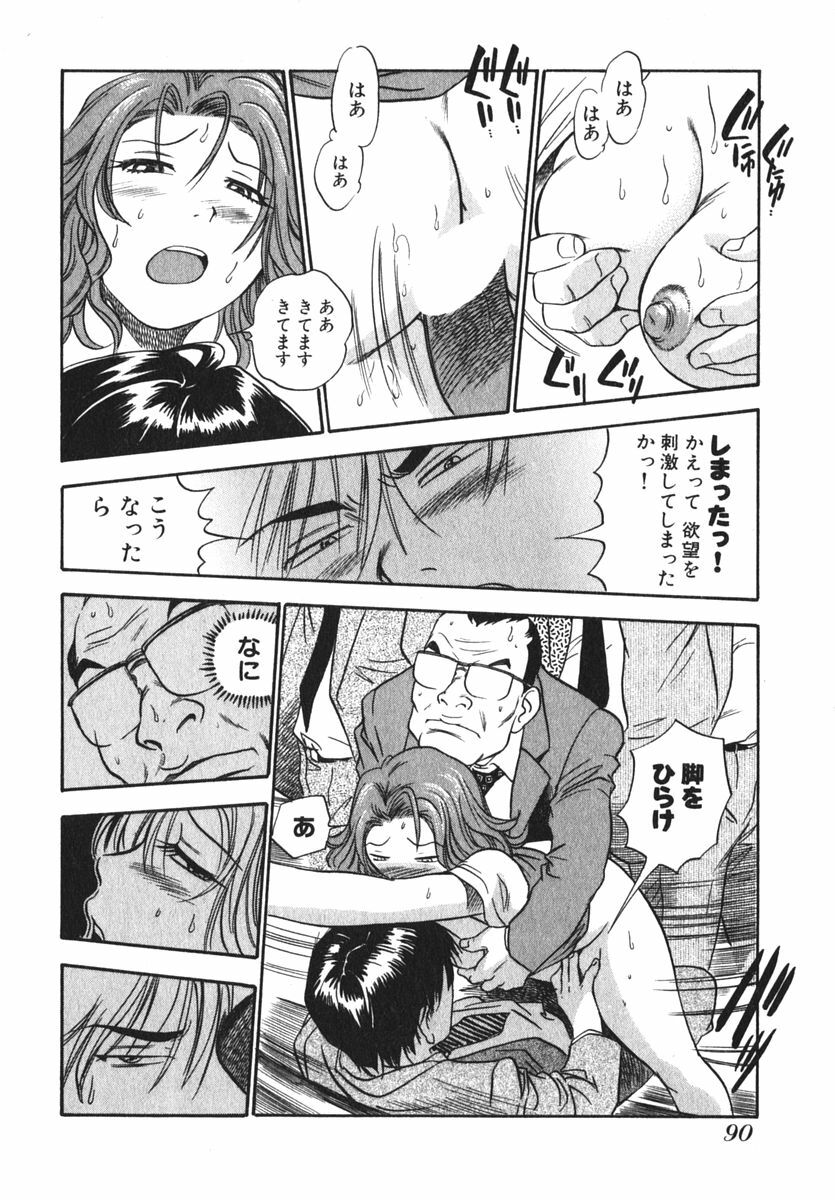 [THE SEIJI] OL Seitai Zukan - Female Office Worker Ecology Picture Book page 92 full