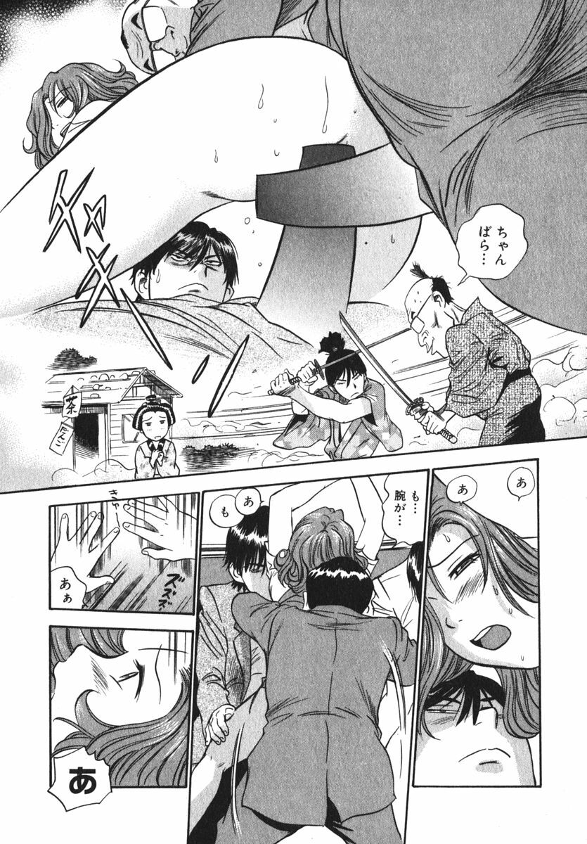[THE SEIJI] OL Seitai Zukan - Female Office Worker Ecology Picture Book page 93 full