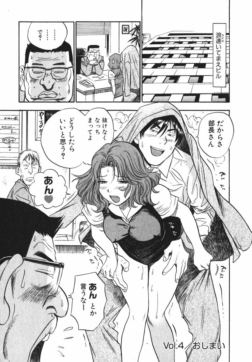 [THE SEIJI] OL Seitai Zukan - Female Office Worker Ecology Picture Book page 96 full