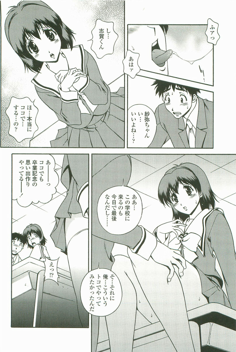 [Matsuzawa Kei] Joukou Serenade page 133 full