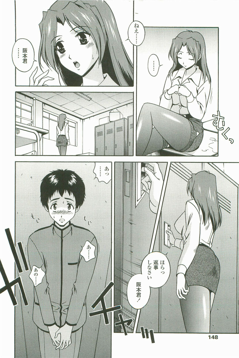 [Matsuzawa Kei] Joukou Serenade page 149 full