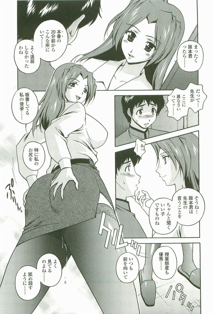 [Matsuzawa Kei] Joukou Serenade page 150 full