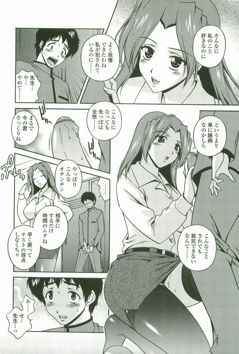 [Matsuzawa Kei] Joukou Serenade page 151 full
