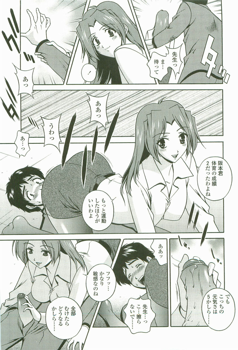 [Matsuzawa Kei] Joukou Serenade page 152 full