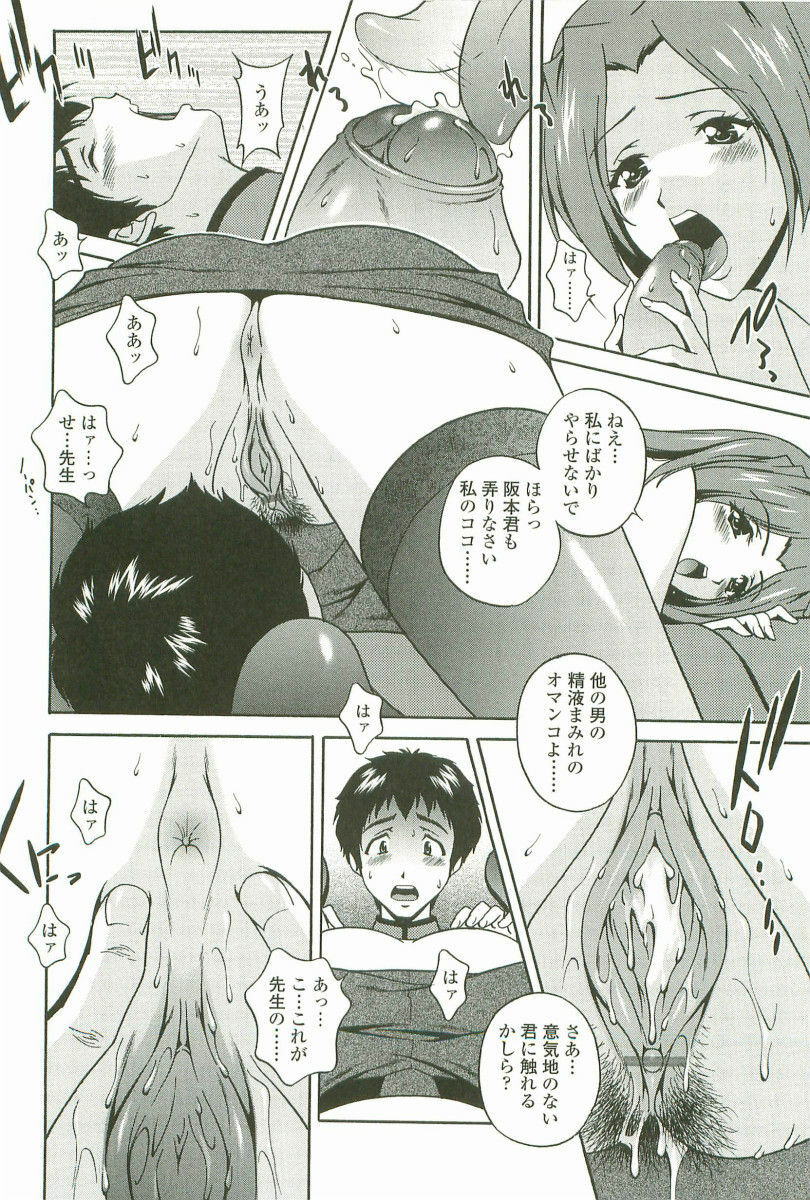 [Matsuzawa Kei] Joukou Serenade page 153 full