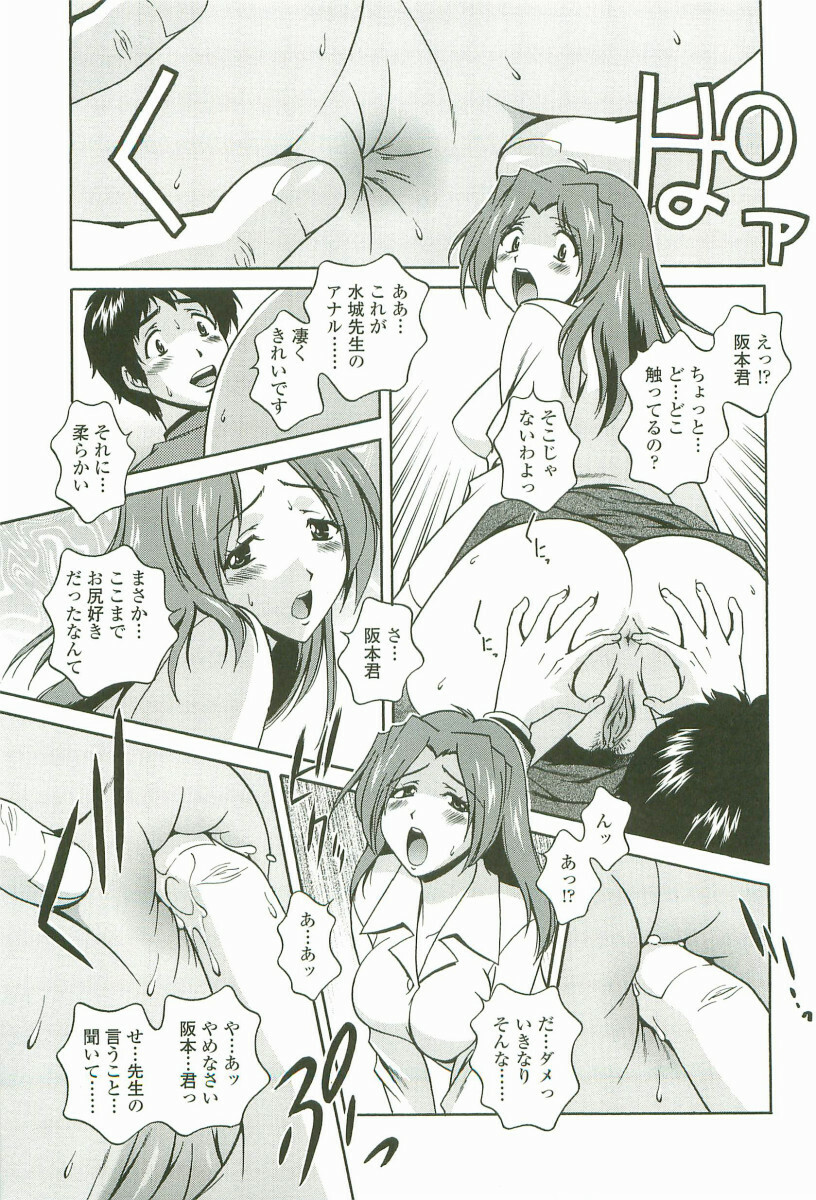 [Matsuzawa Kei] Joukou Serenade page 154 full