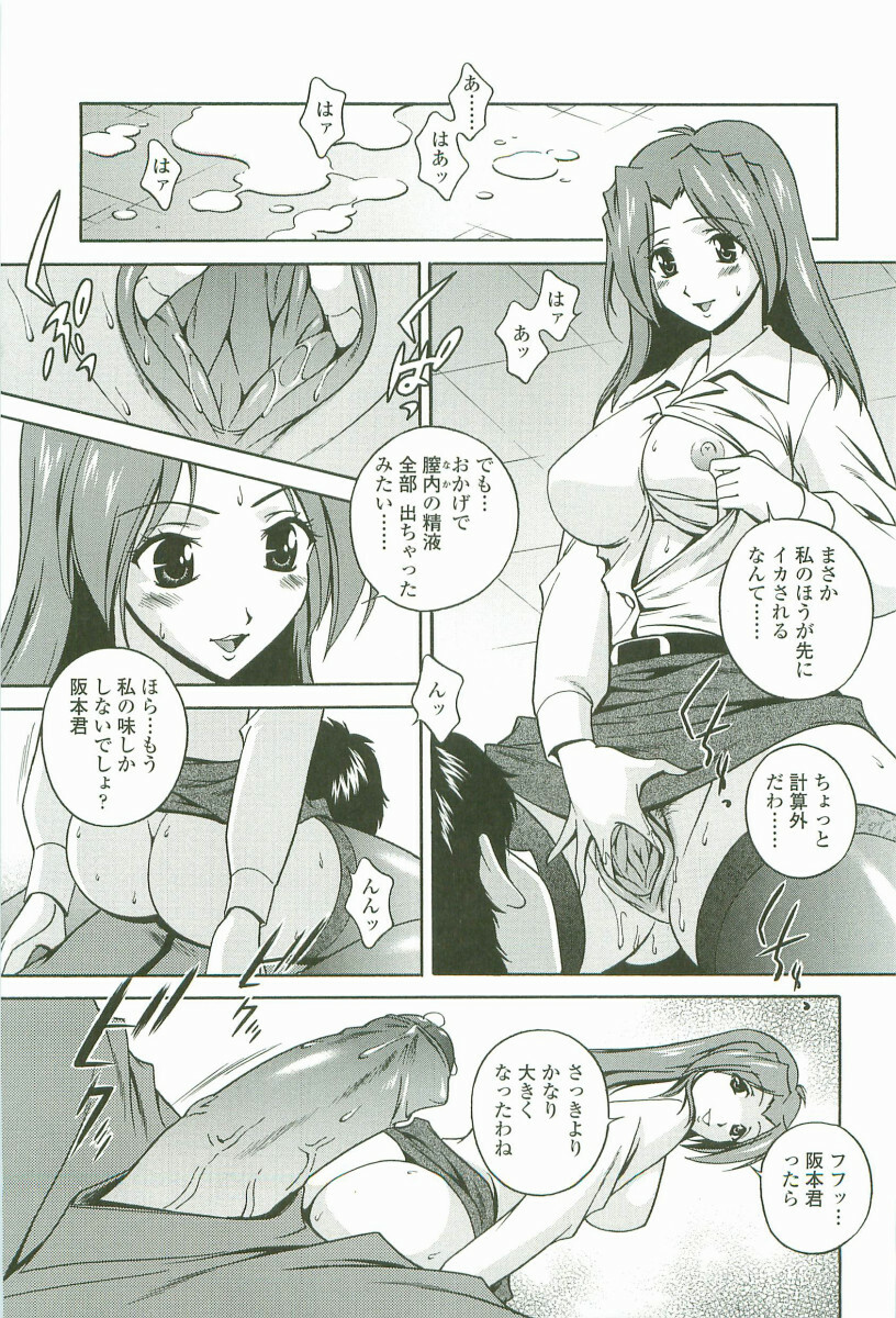[Matsuzawa Kei] Joukou Serenade page 156 full