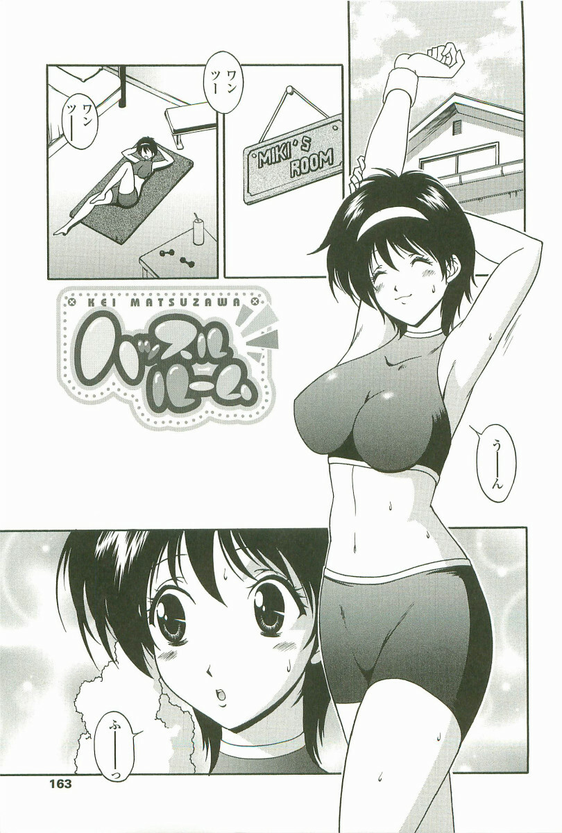 [Matsuzawa Kei] Joukou Serenade page 164 full