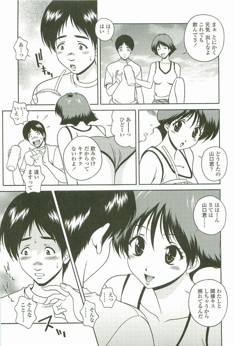 [Matsuzawa Kei] Joukou Serenade page 98 full