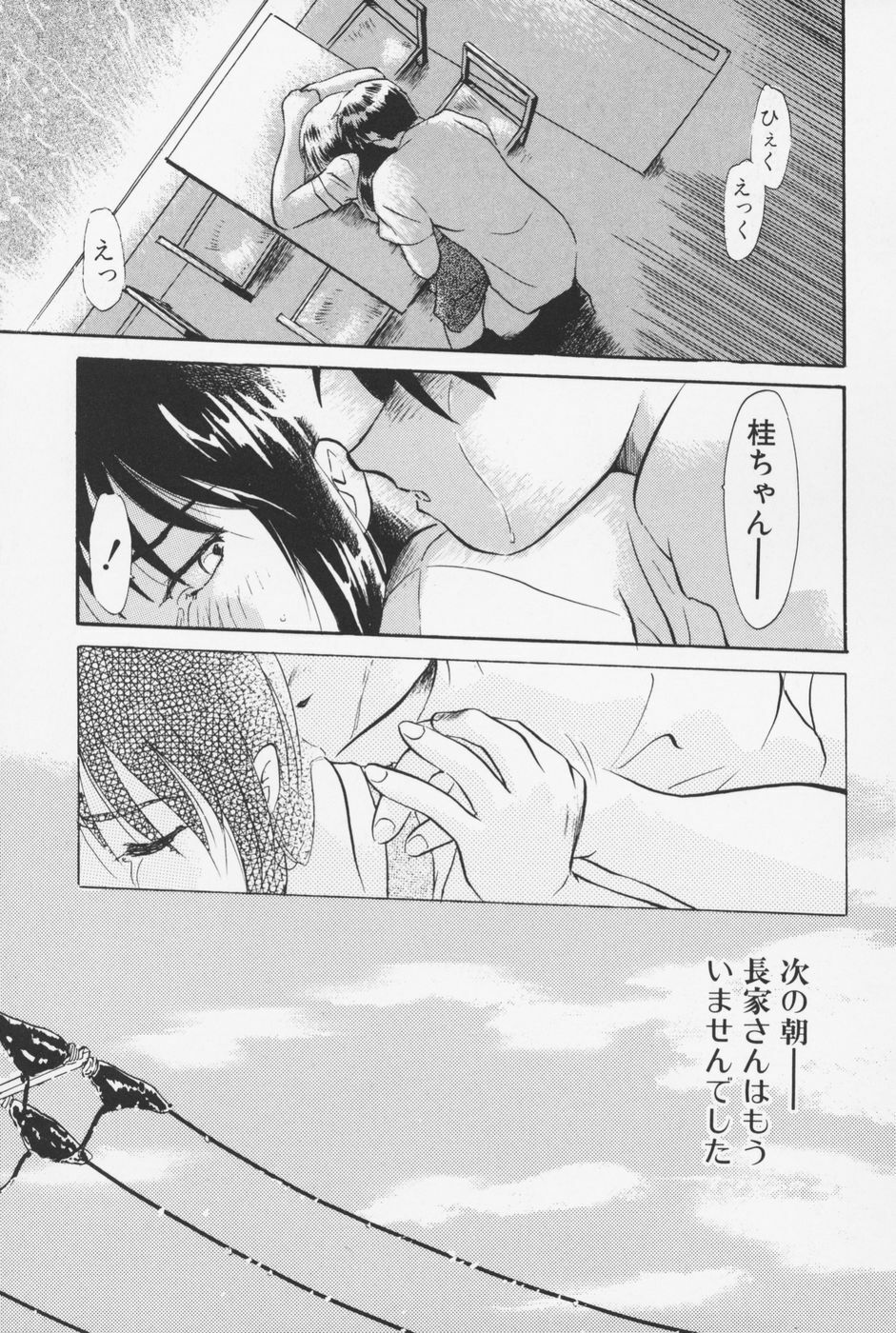 [Asada Okina] Sailorfuku to Kikanbou - Sailor Blouse and Mischievious Boy page 36 full