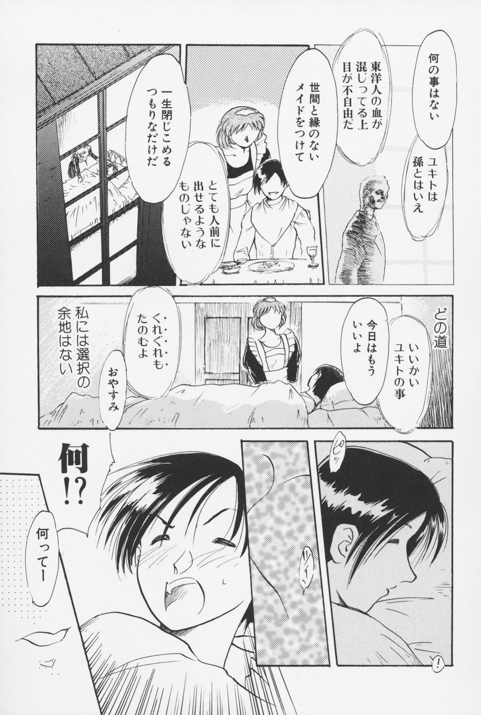 [Asada Okina] Sailorfuku to Kikanbou - Sailor Blouse and Mischievious Boy page 58 full