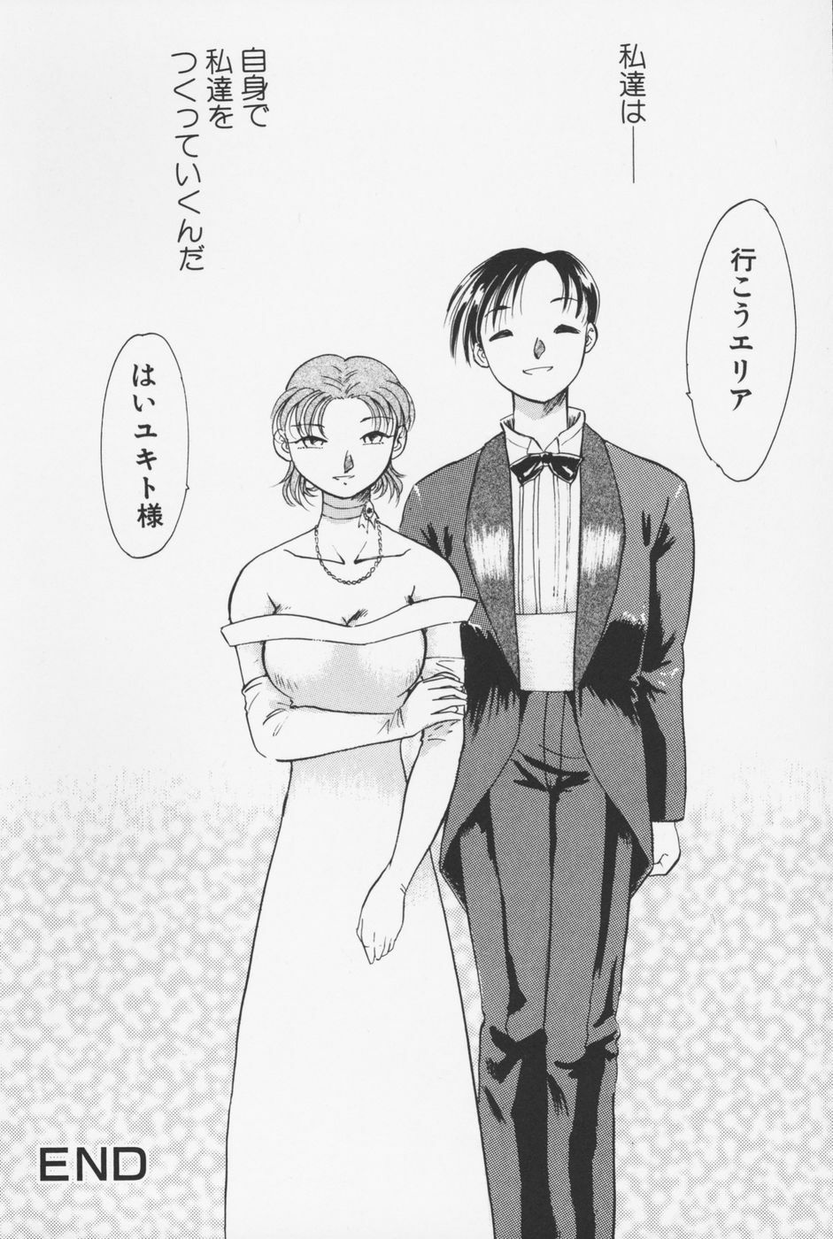 [Asada Okina] Sailorfuku to Kikanbou - Sailor Blouse and Mischievious Boy page 73 full