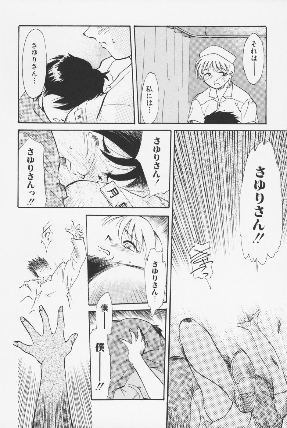 [Asada Okina] Sailorfuku to Kikanbou - Sailor Blouse and Mischievious Boy page 83 full