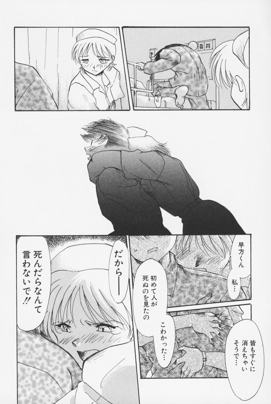 [Asada Okina] Sailorfuku to Kikanbou - Sailor Blouse and Mischievious Boy page 85 full