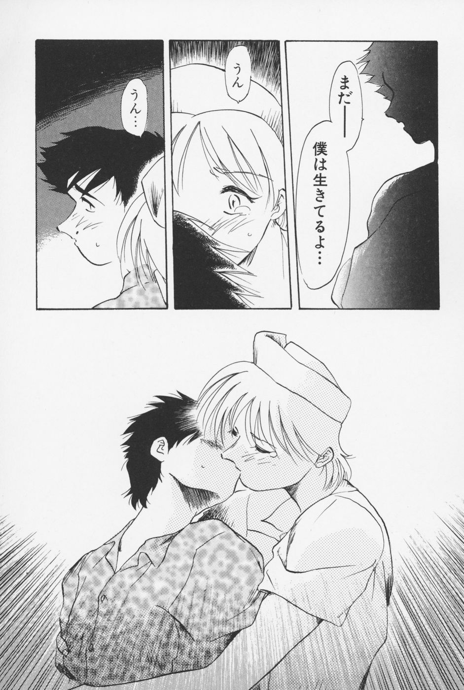 [Asada Okina] Sailorfuku to Kikanbou - Sailor Blouse and Mischievious Boy page 86 full