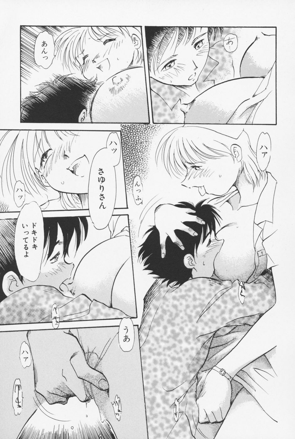 [Asada Okina] Sailorfuku to Kikanbou - Sailor Blouse and Mischievious Boy page 88 full