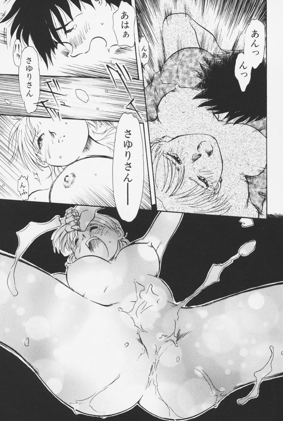 [Asada Okina] Sailorfuku to Kikanbou - Sailor Blouse and Mischievious Boy page 92 full