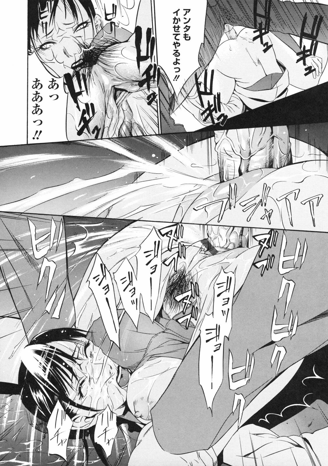 [psycho] zettai ryoujoku page 107 full