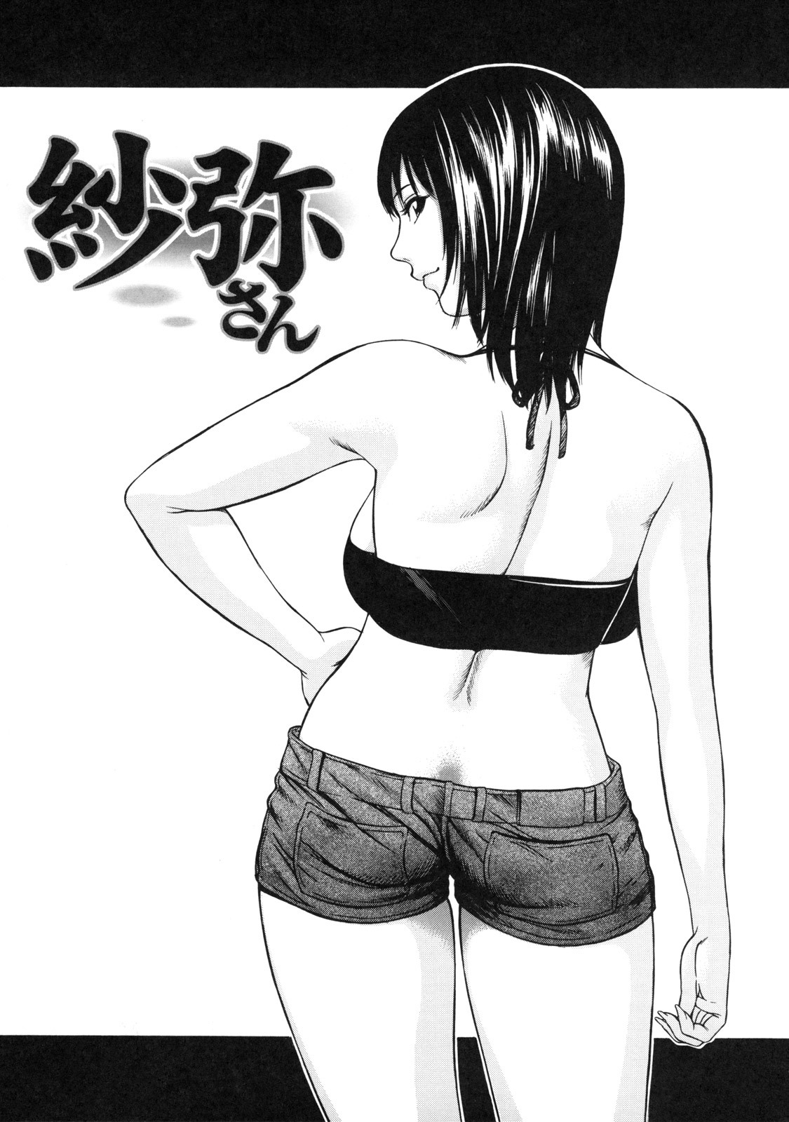 [psycho] zettai ryoujoku page 110 full