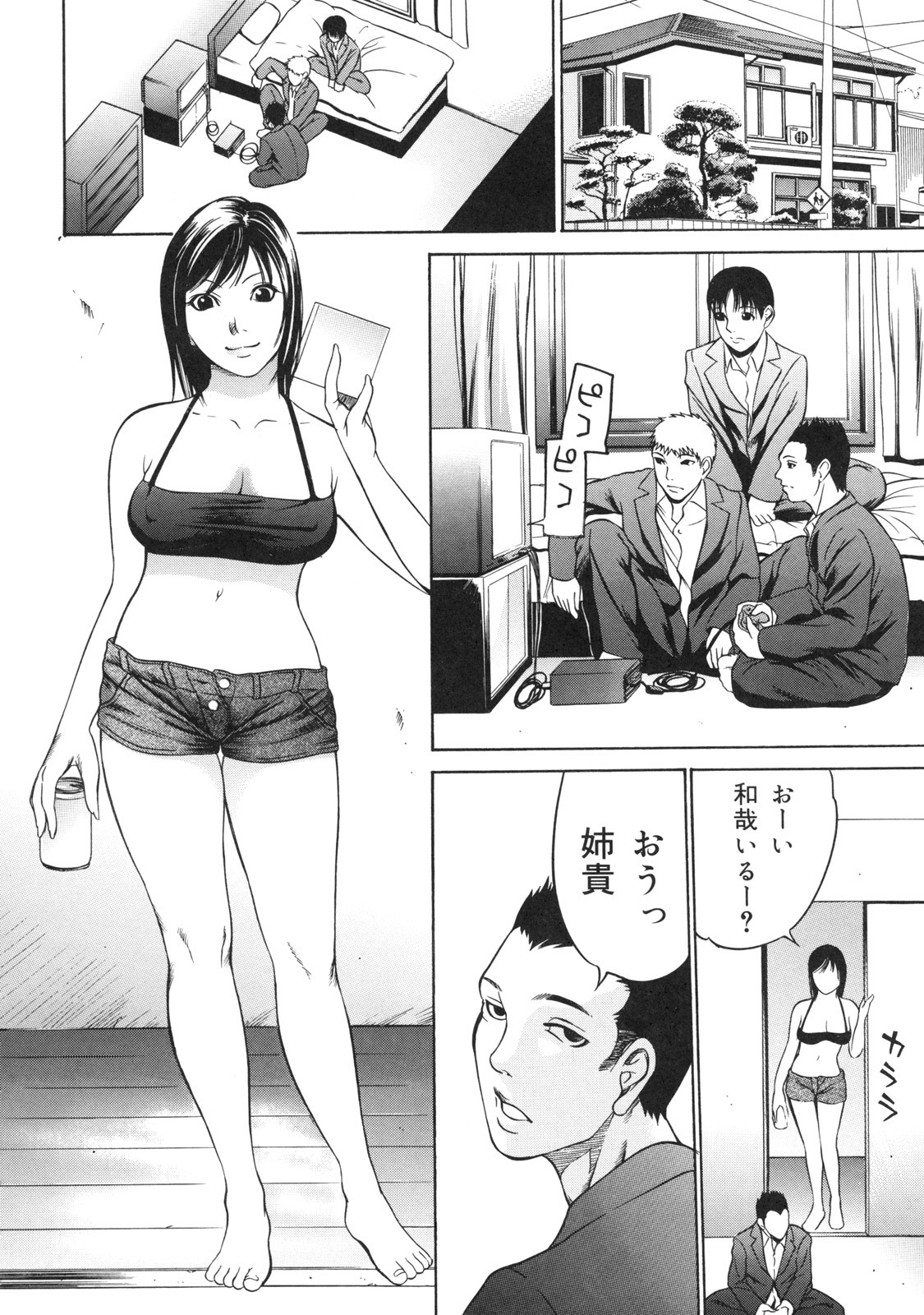 [psycho] zettai ryoujoku page 111 full