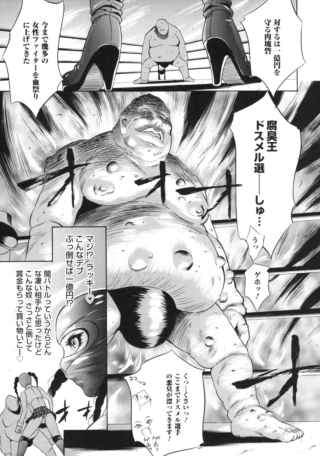 [psycho] zettai ryoujoku page 130 full