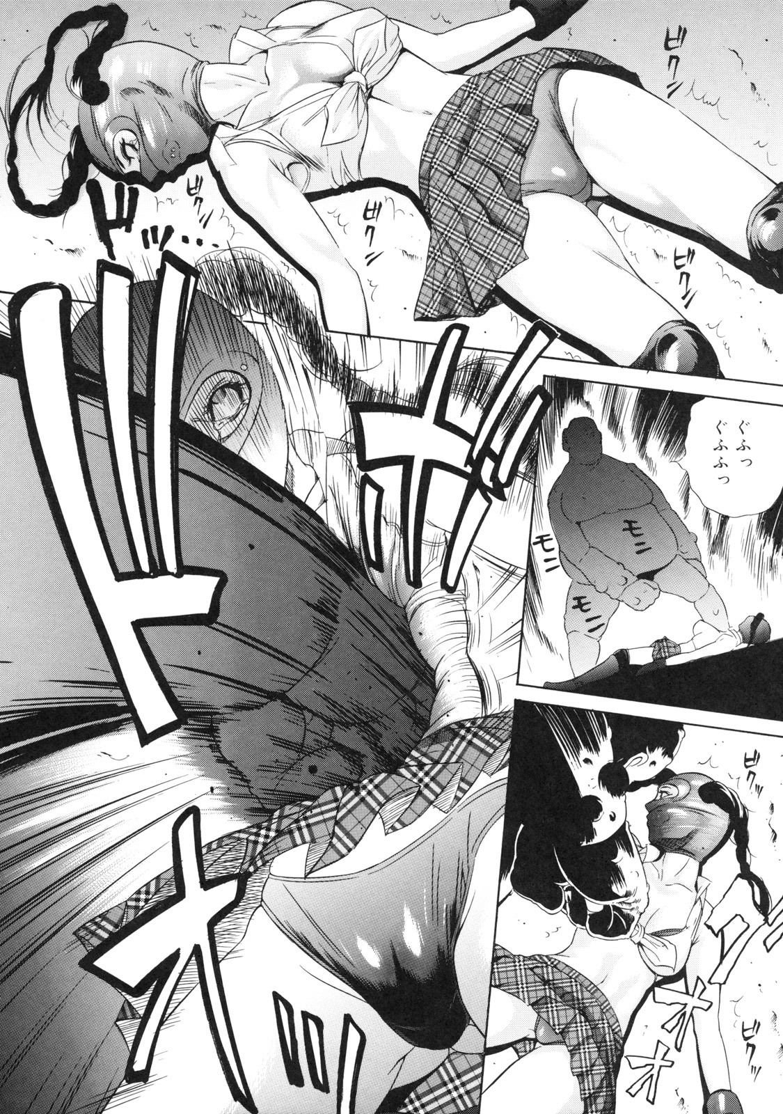 [psycho] zettai ryoujoku page 135 full