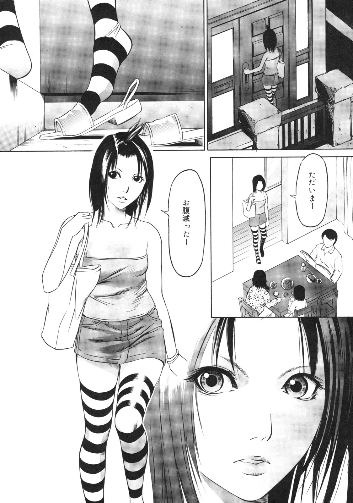 [psycho] zettai ryoujoku page 15 full