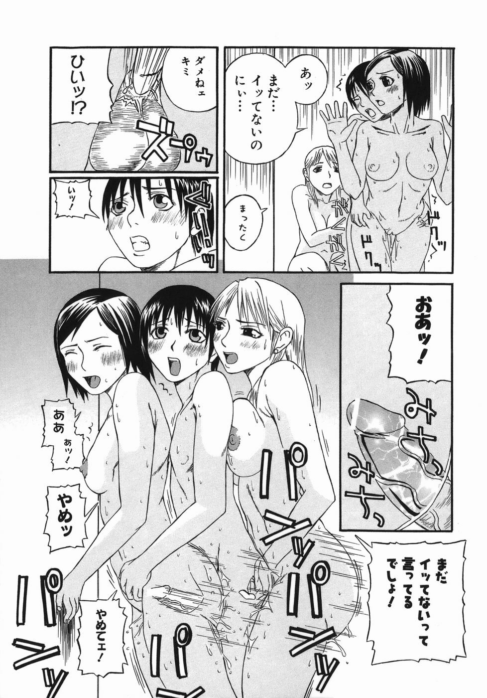 [Masaki Aizo] Adejiri page 101 full
