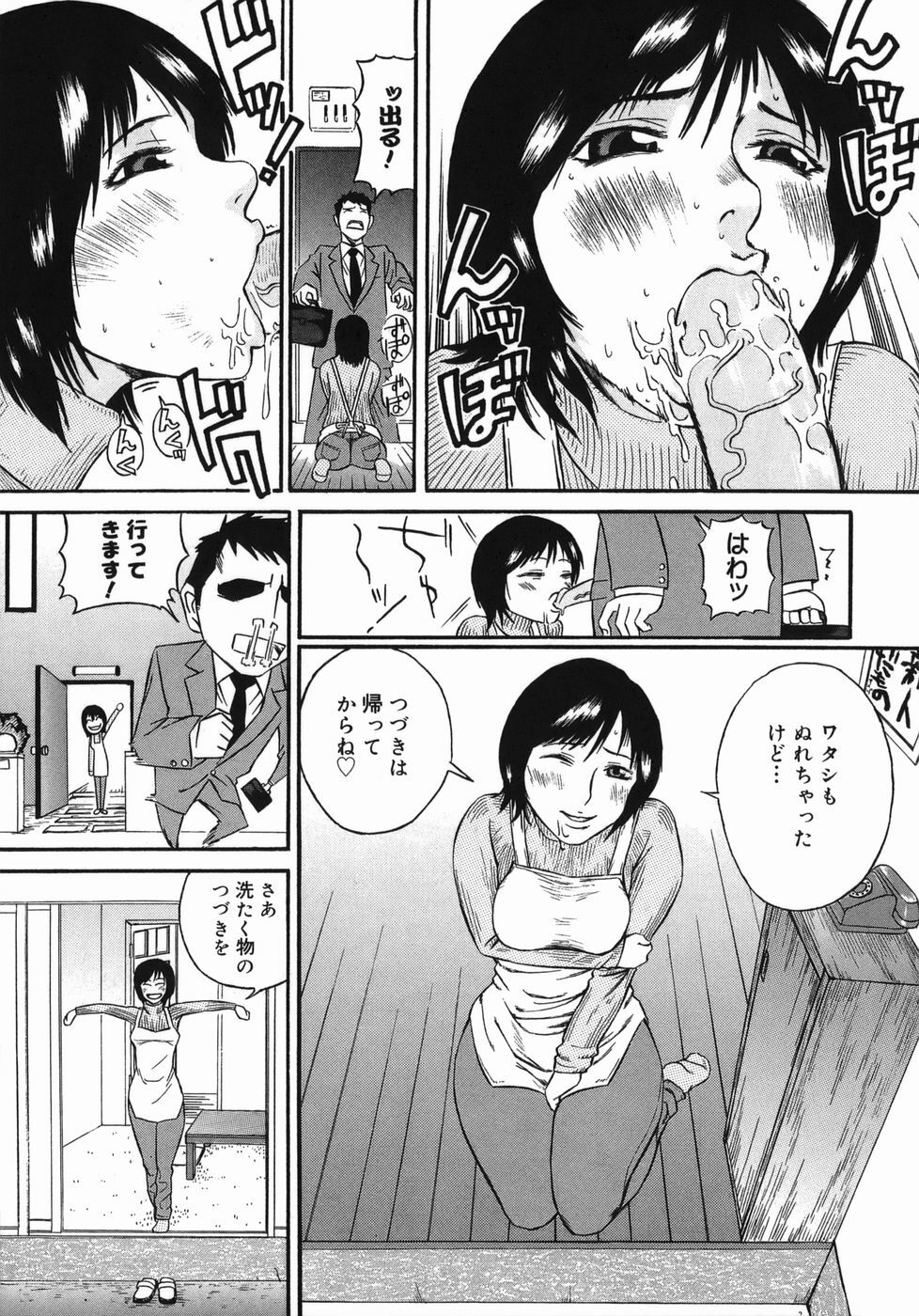 [Masaki Aizo] Adejiri page 121 full