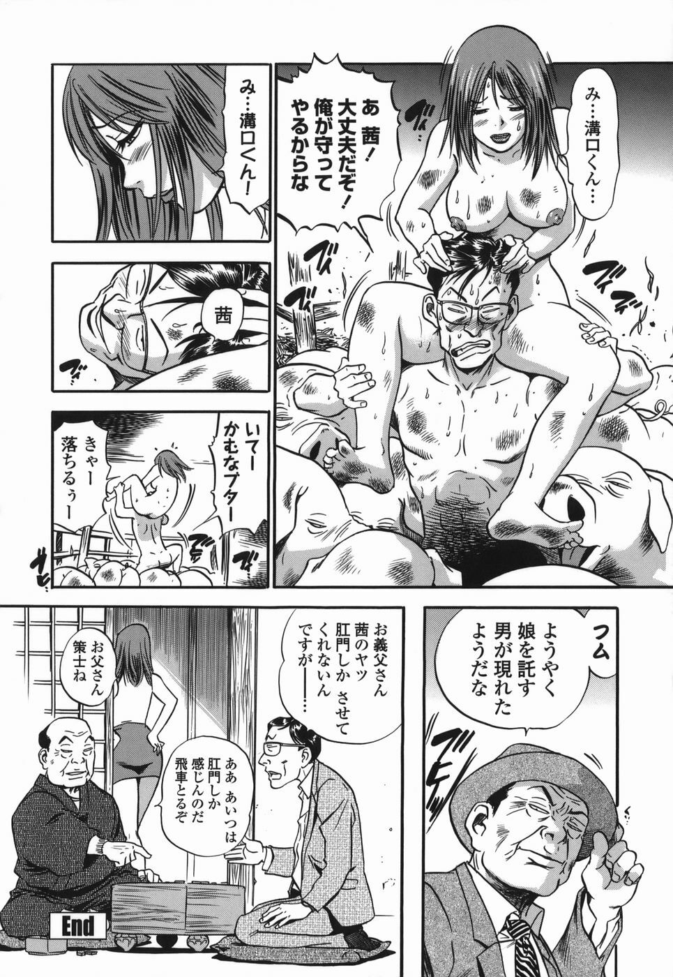 [The Seiji] Momo Muite Kuri Namete page 96 full