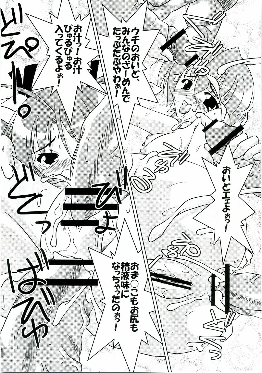 [Nearly Equal ZERO] Lovelys in the School with Dream! 3 (Negima! Magister Negi Magi) page 17 full