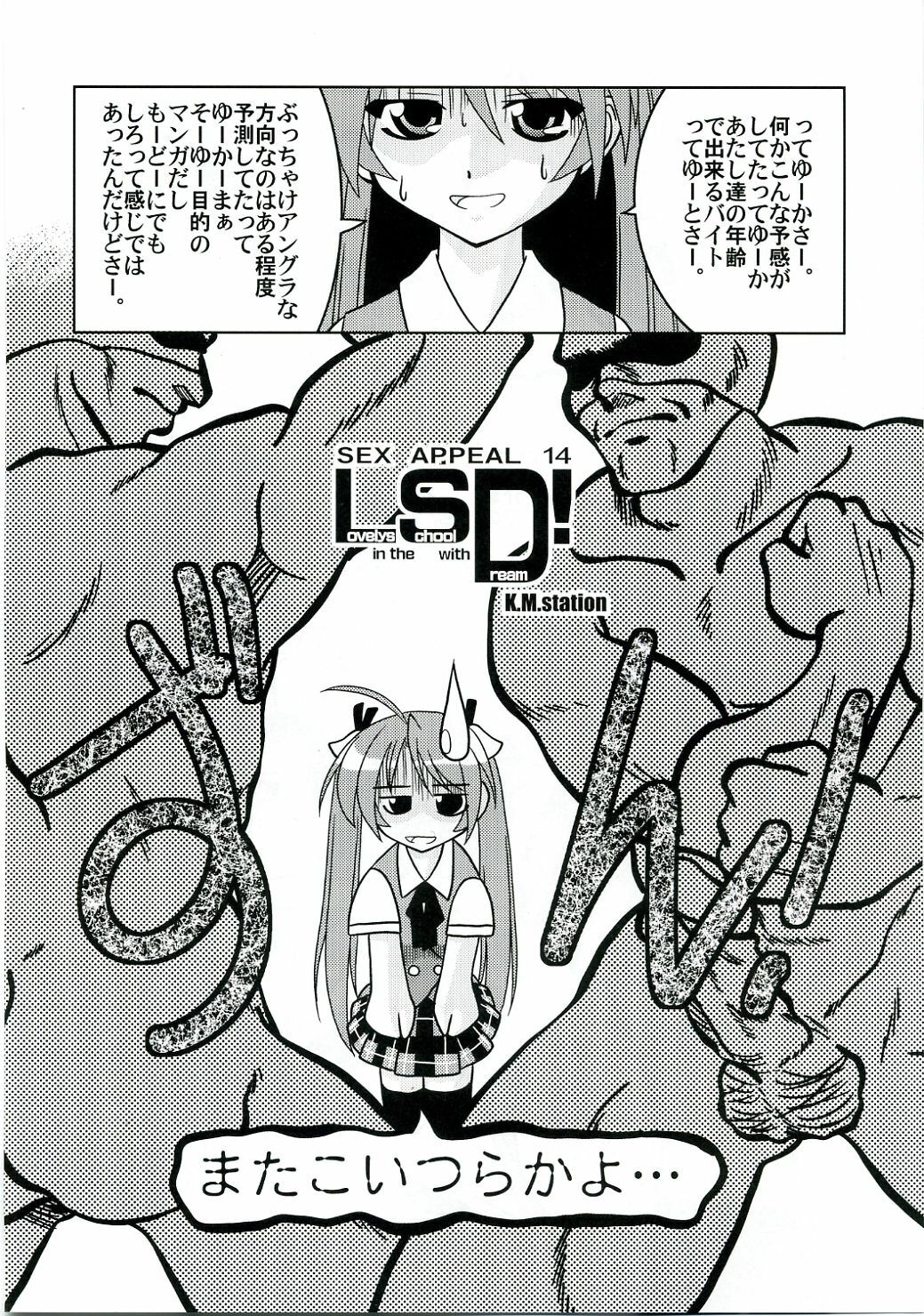 [Nearly Equal ZERO] Lovelys in the School with Dream! 3 (Negima! Magister Negi Magi) page 5 full