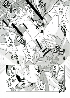 [Nearly Equal ZERO] Lovelys in the School with Dream! 3 (Negima! Magister Negi Magi) - page 16