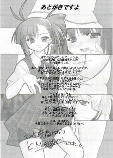 [Nearly Equal ZERO] Lovelys in the School with Dream! 3 (Negima! Magister Negi Magi) - page 20