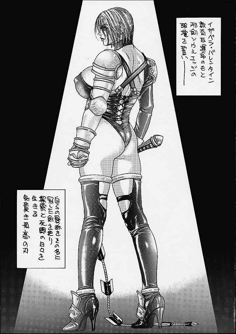 (C59) [H&K (Kotobuki Kazuki, Dendohin)] D.O.A - Dream of Abyss (Dead or Alive) page 38 full