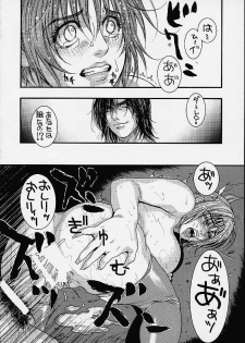(C59) [H&K (Kotobuki Kazuki, Dendohin)] D.O.A - Dream of Abyss (Dead or Alive) - page 15