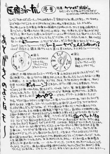 (C59) [H&K (Kotobuki Kazuki, Dendohin)] D.O.A - Dream of Abyss (Dead or Alive) - page 47