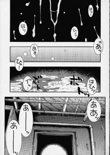 (C59) [H&K (Kotobuki Kazuki, Dendohin)] D.O.A - Dream of Abyss (Dead or Alive) - page 4